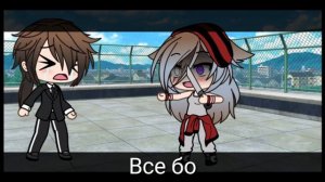 Miss Wanna die || Русский перевод || Gacha life