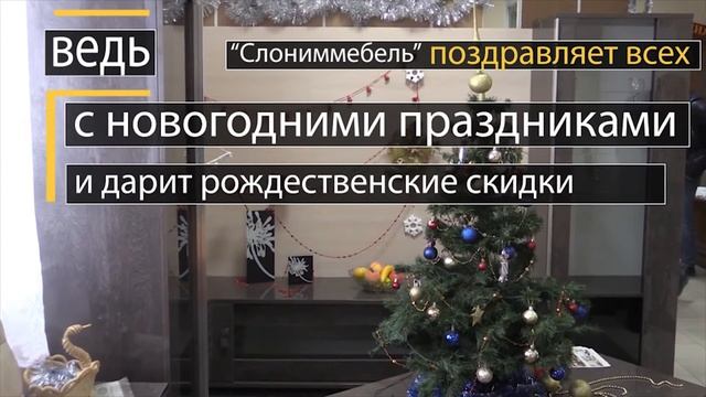 Слониммебель смотреть онлайн