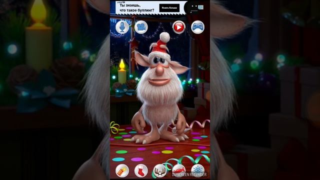 Играла в игру домовенок буба