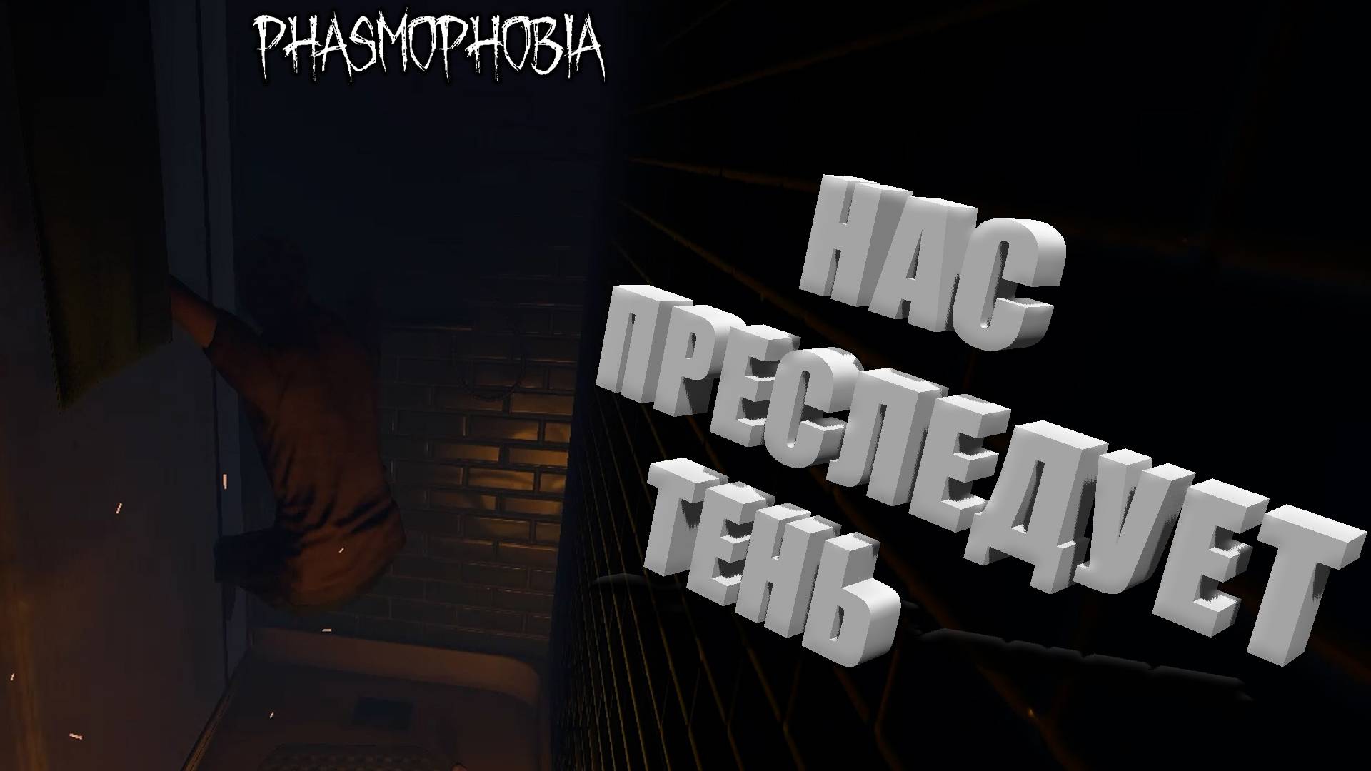 НАШЛИ БАГ В ОБНОВЛЕНИИ НА НОВОЙ КАРТЕ POINT HOPE В ФАЗМОФОБИИ смотреть онлайн