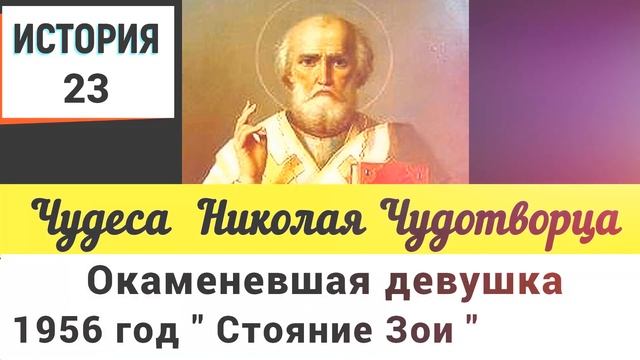 23. СТОЯНИЕ ЗОИ. 128 дней. Куйбышев 1956 год смотреть онлайн