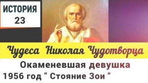 23. СТОЯНИЕ   ЗОИ. 128 дней. Куйбышев 1956 год