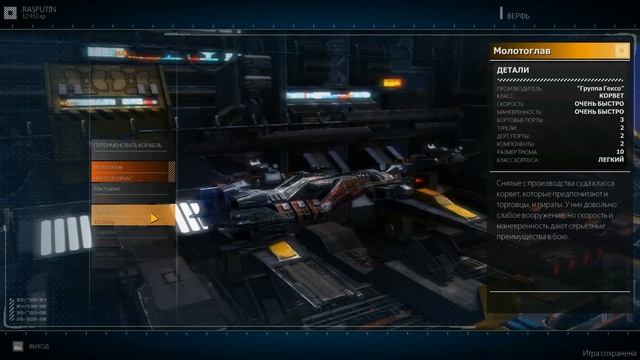 Rebel Galaxy - В космосе никто не услышит твой крик (обзор) смотреть онлайн