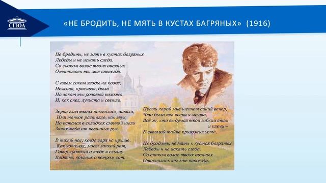 Видеолекция 19. Жизнь и творчество С. А. Есенина смотреть онлайн