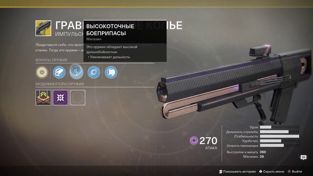 Xur \ Зур Ноябрь 3-5 2017 [Destiny 2] смотреть онлайн