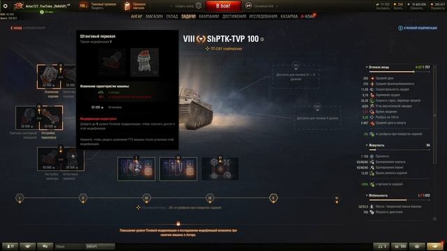 SHPTK-TVP 100 Полевая Модернизация и Сборки Оборудования на ШПТК ТВП!