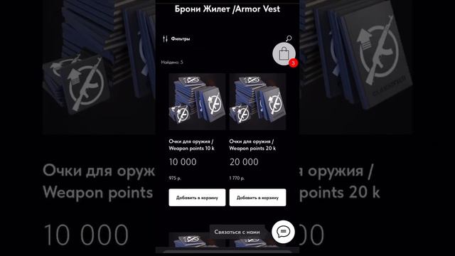 Как сделать заказ FunCrit смотреть онлайн