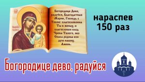 🔻Афонские монахи призвали ежедневно читать БОГОРОДИЦЕ ДЕВО РАДУЙСЯ 150 раз