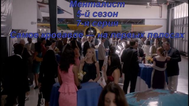 Сериал Менталист: показали карту плоской земли смотреть онлайн
