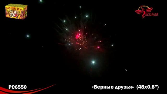 PC 6550 смотреть онлайн