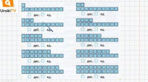 Образование чисел второго десятка. Математика 1 класс