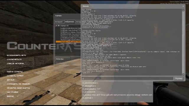 как уменьшить пинг во всех играх valve ( визуально ) смотреть онлайн