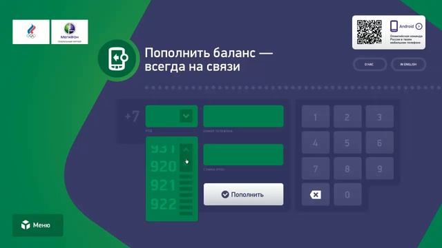 megafon_terminal смотреть онлайн