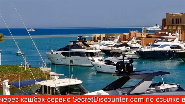 Обзор отеля El Gouna Abu Tig Marina OV3550 в Хургаде смотреть онлайн