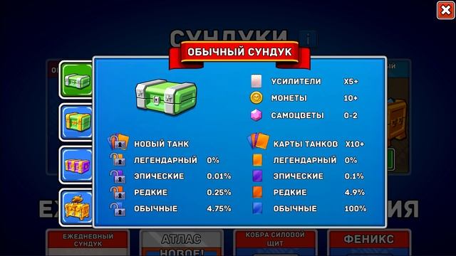 355 кейсов на НОВОМ АККАУНТЕ танки Хилс Оф прохождение игры на андроид Стил Hills Of Steel смотреть онлайн