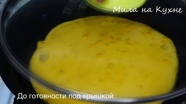 ОБАЛДЕННО ВКУСНЫЙ РЕЦЕПТ: банка кукурузы и яйца вкуснее, чем пицца! Ужин или завтрак за 10 минут! смотреть онлайн