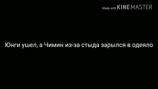 /YOONMIN/ЮнМины/Воображение/Врач/2 часть