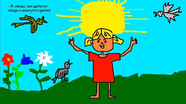 Девочка и солнце смотреть онлайн