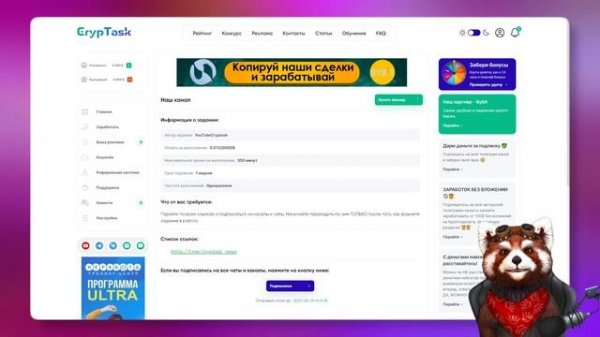 CrypTask - простой заработок криптовалюты в новом буксе | Обзор сервиса