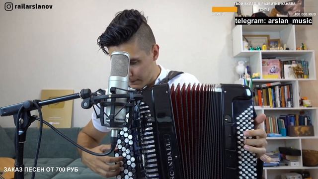 Игорь Тальков - Чистые Пруды на БАЯНЕ / Кавер от Раиля Арсланова / Хижина Музыканта смотреть онлайн