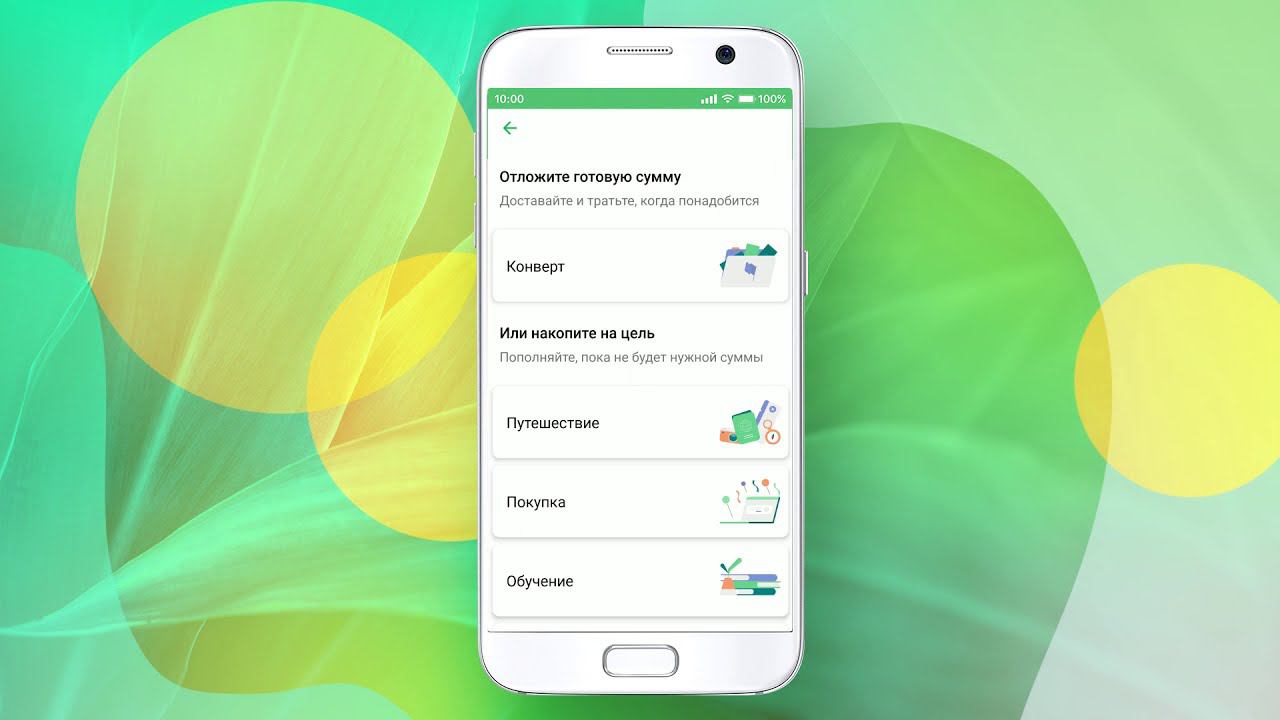 Создание Конверта в приложении СберБанк Онлайн смотреть онлайн