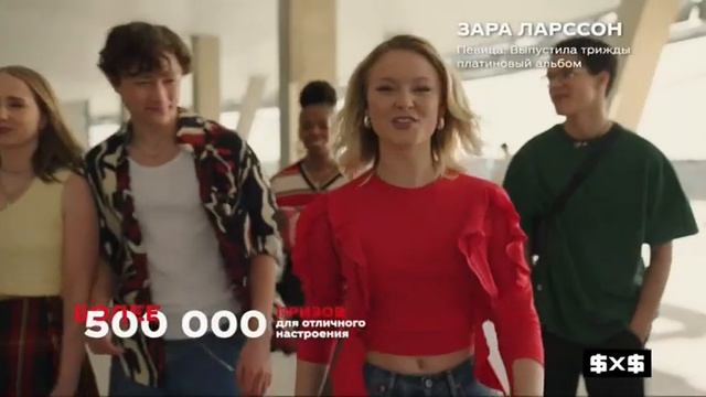 Реклама, анонс и спонсор показа (2х2, 11.05.2021) смотреть онлайн