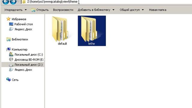Установка новой темы на OpenCart