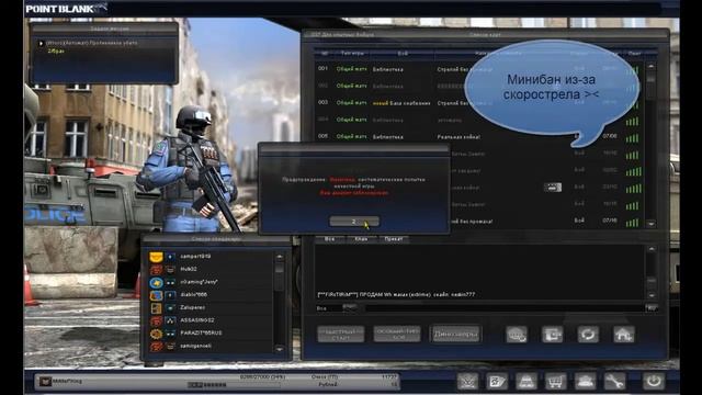 СуперАим + ESP Скелет смотреть онлайн