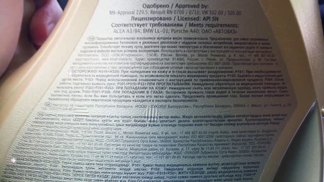 Масло Лукойл Люкс синтетическое 5w40 sn/cf смотреть онлайн