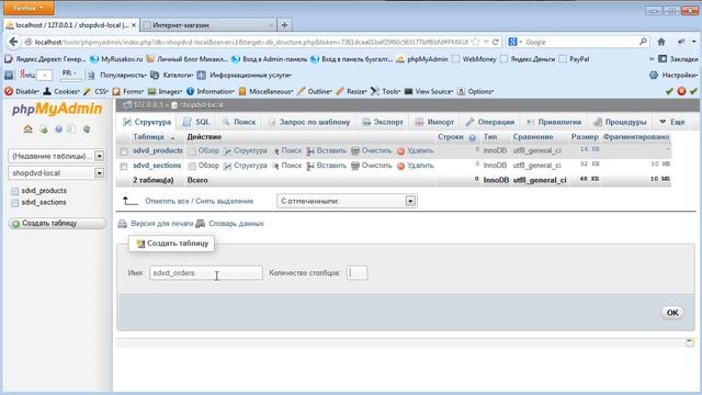 Создание движка. Сайт 4.2 смотреть онлайн