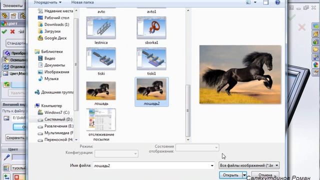SolidWorks. Урок. Вставка изображения на поверхность. Лошадь | Саляхутдинов Роман смотреть онлайн