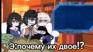 Реакция персонажей из аниме «Миги и Дали» на тт