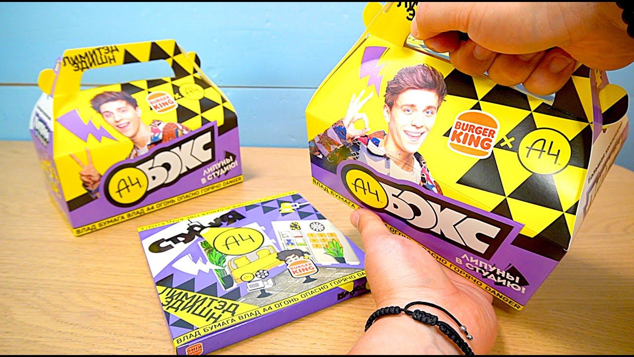 ВЛАД А4 БОКС БУРГЕР КИНГ ЛИПУНЫ смотреть онлайн