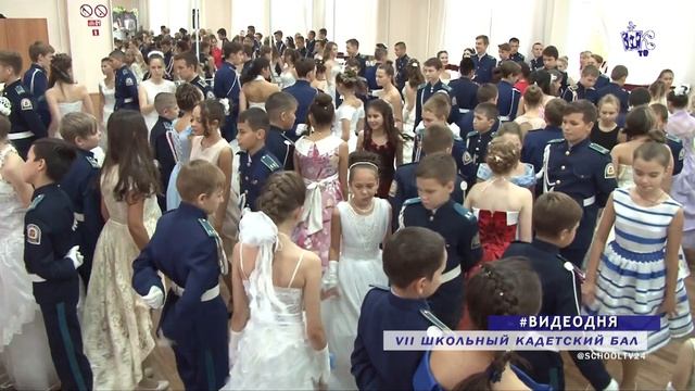 Школьный кадетский бал _ ролик смотреть онлайн