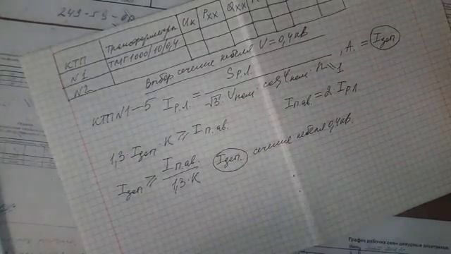 Электроснабжение. Электроэнергетика. Часть 4. смотреть онлайн