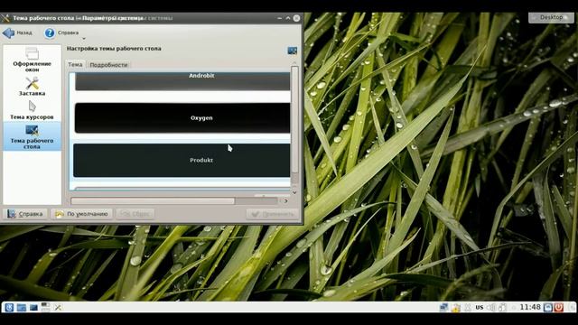 Обзор ALT Linux 7.0.5 KDesktop KDE 4 смотреть онлайн