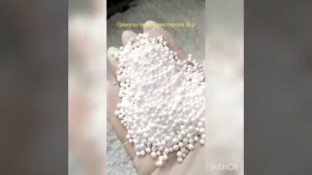 Гранулы пенополистирола 1-3 мм смотреть онлайн