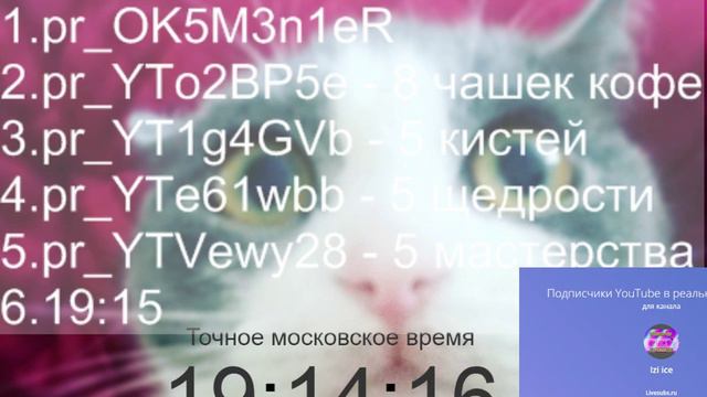 САМЫЕ БЫСТРЫЕ ПРОМОКОДЫ!!ПРОМО-КОДЫ//АВАТАРИЯ смотреть онлайн