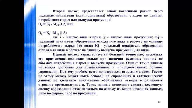 КазУТБ-ЭУиА-Обращение с отходам-лекция2-рус смотреть онлайн