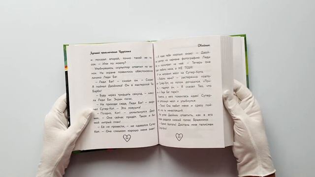 Леди Баг и Супер-Кот. Лучшие приключения Чудесных смотреть онлайн