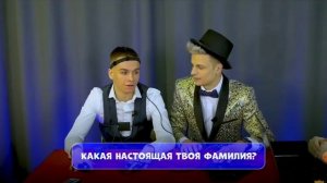 Настоящее имя и фамилия сафика 1234!!!