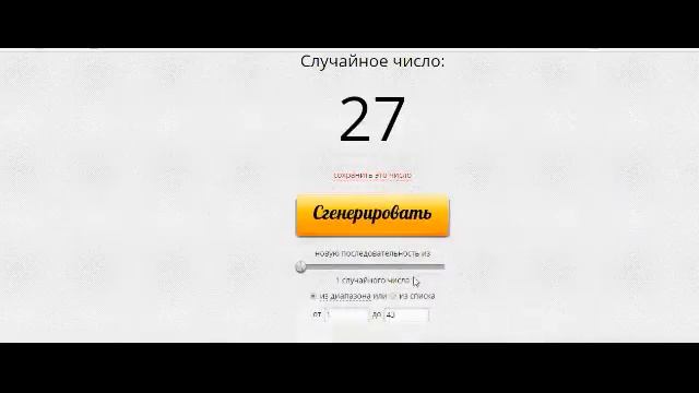 Выбор победителей в 40-ом выкупе в закупке ивановского трикотажа "Натали" у Адриатики смотреть онлайн