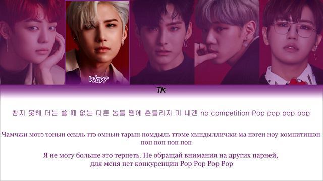 A.C.E(에이스) - UNDER COVER [КИРИЛЛИЗАЦИЯ/ПЕРЕВОД НА РУССКИЙ Color Coded Lyrics] смотреть онлайн