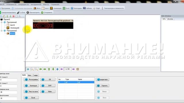 Настройка программы HD2016 для бегущей строки смотреть онлайн