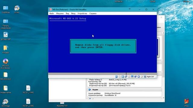 Установка MS-Dos и Norton Commander на VM VirtualBox смотреть онлайн