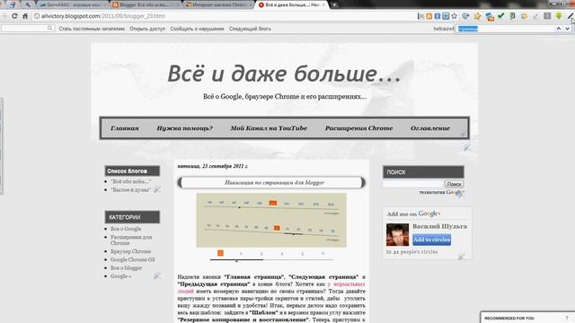Поиск по всем вкладкам с Highlight Keywords в Chrome смотреть онлайн