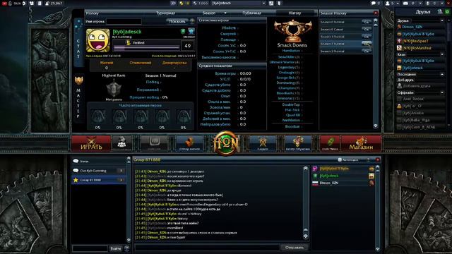 Прямая трансляция пользователя ник белый смотреть онлайн