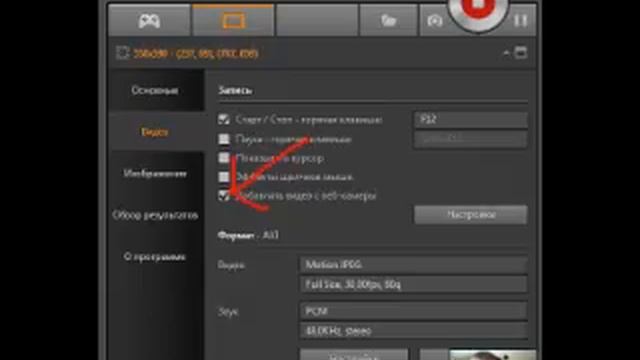 Как в новом бандикаме сделать веб камеру смотреть онлайн