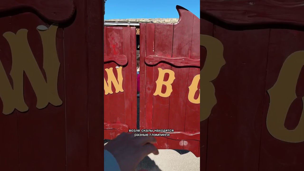 Настоящий дикий запад в России #vkместа смотреть онлайн