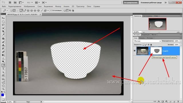 Векторная маска в фотошопе | Как отделить объект от фона с помощью векторной маски смотреть онлайн